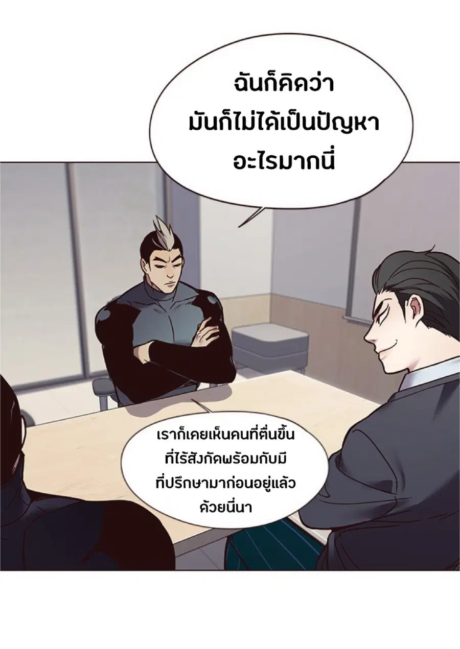 Eleceed ตอนที่ 88 หน้า 78