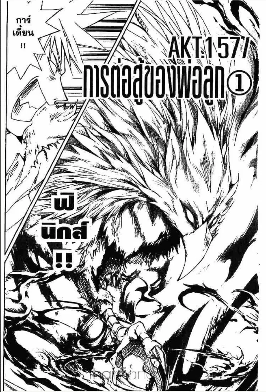 MÄR ตอนที่ 157 หน้า 1
