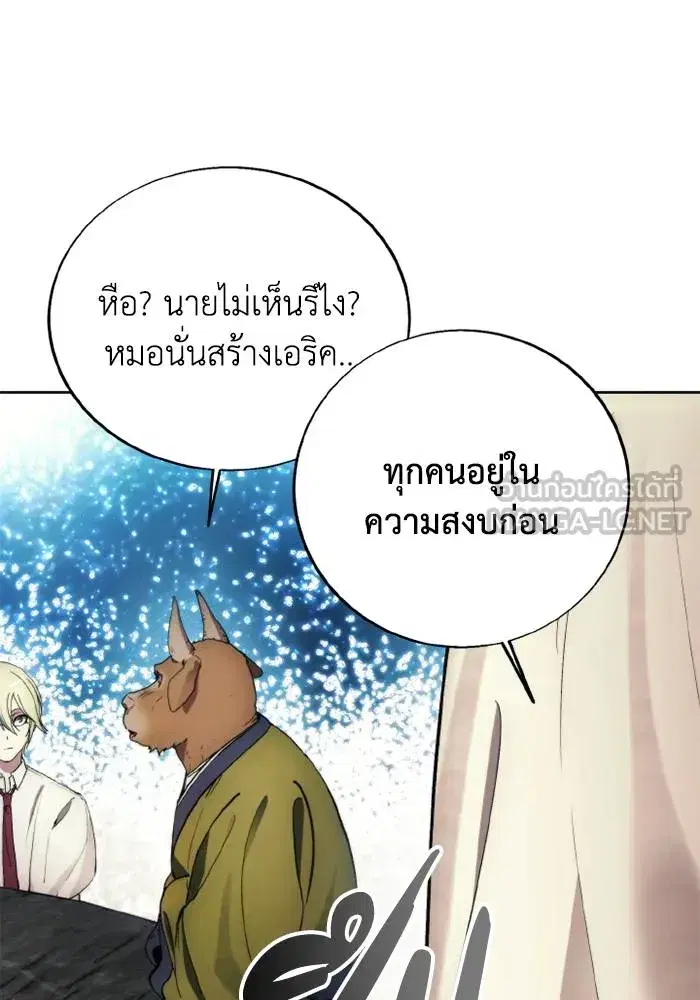 How to Live as a Villain ตอนที่ 128 หน้า 24