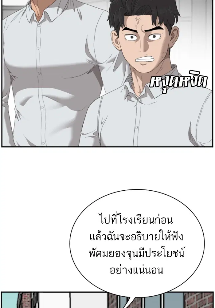 Bad Guy ตอนที่ 45 หน้า 68