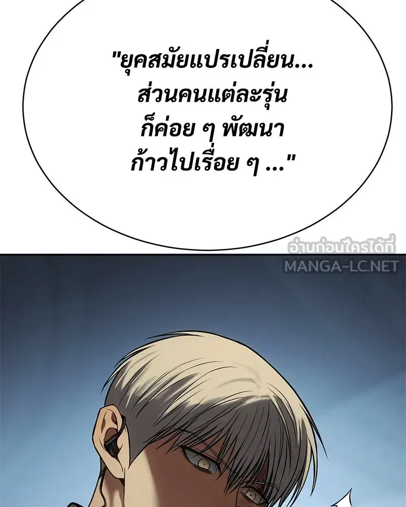 Baek XX ตอนที่ 171 หน้า 198