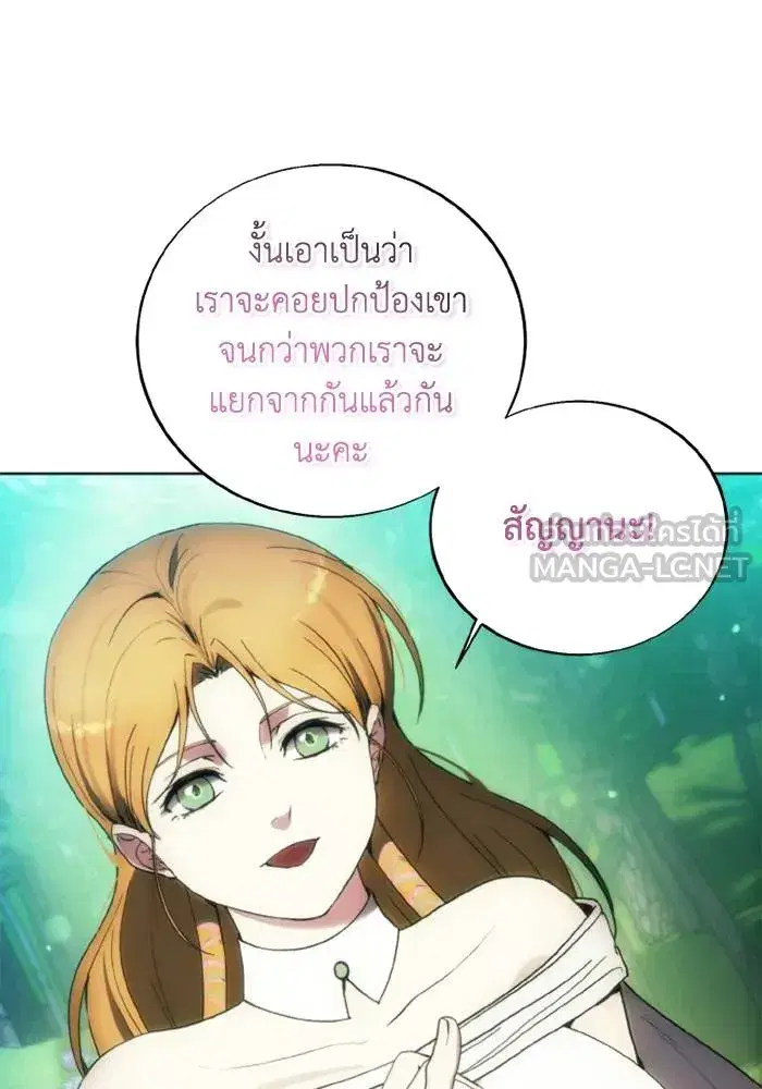 How to Live as a Villain ตอนที่ 130 หน้า 66