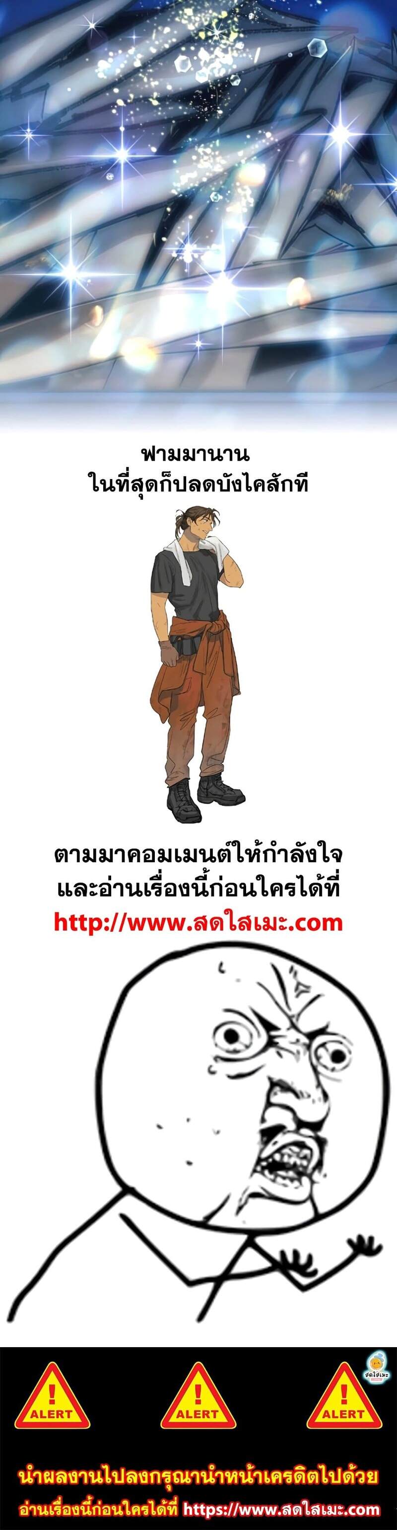 My S-Class Hunters (The S-Classes That I Raised) ตอนที่ 43 หน้า 40