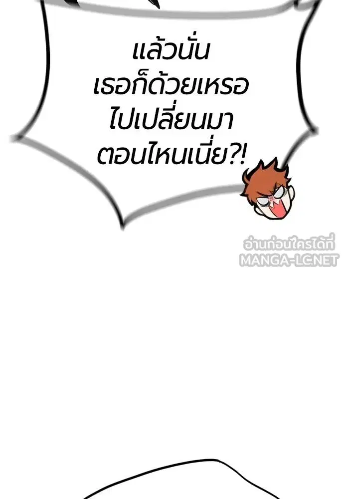 Jungle Juice ตอนที่ 147 หน้า 133