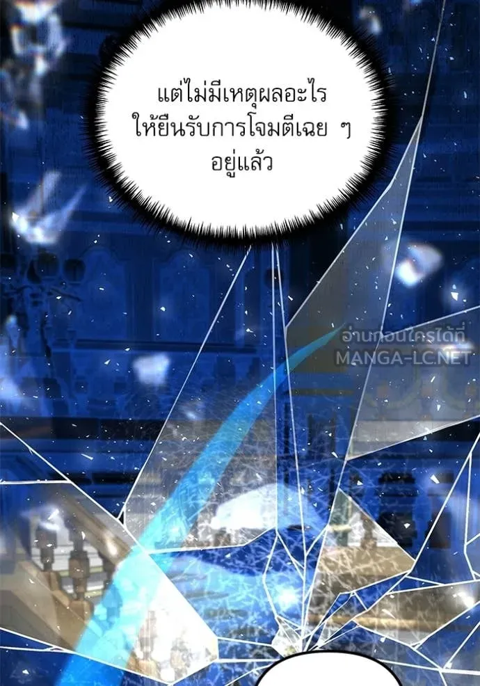 Terminally-Ill Genius Dark Knight อัศวินดำล่าท้าเวลา ตอนที่ 116 หน้า 65