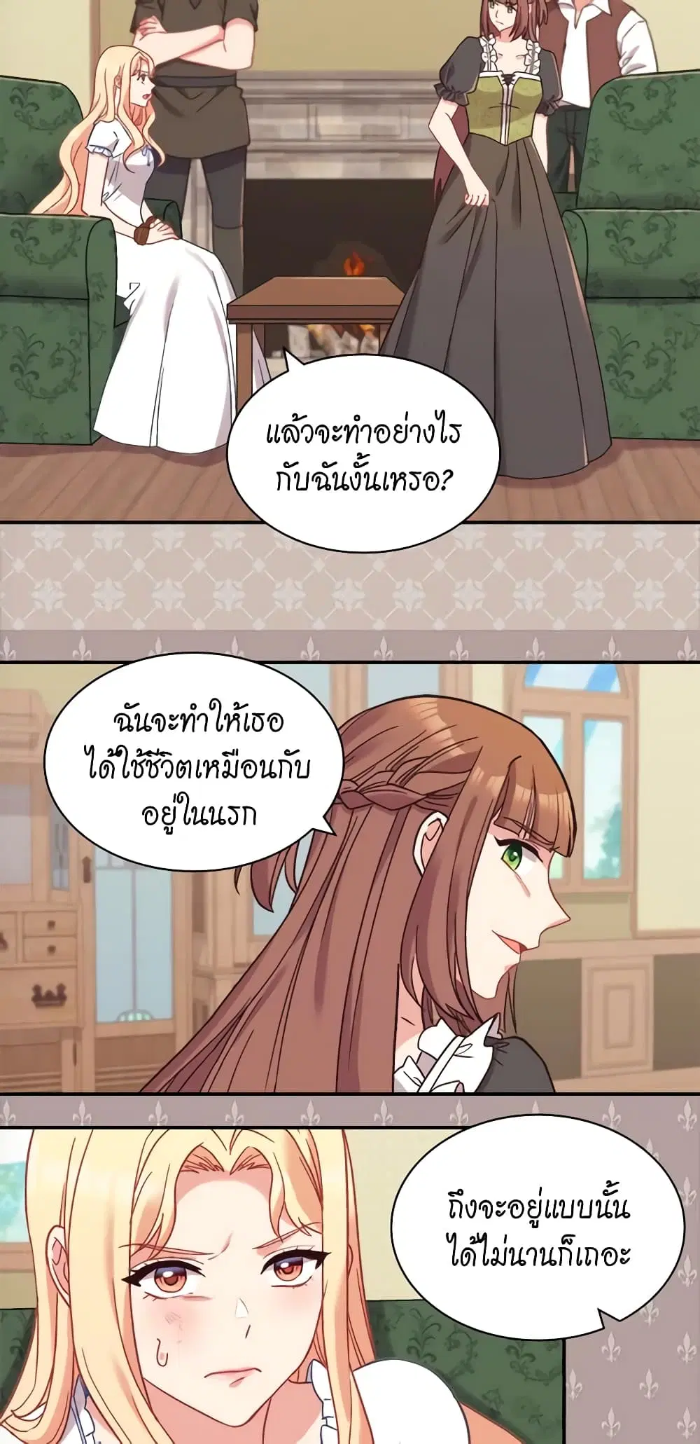 What It Takes to be a Villainess ตอนที่ 141 หน้า 21