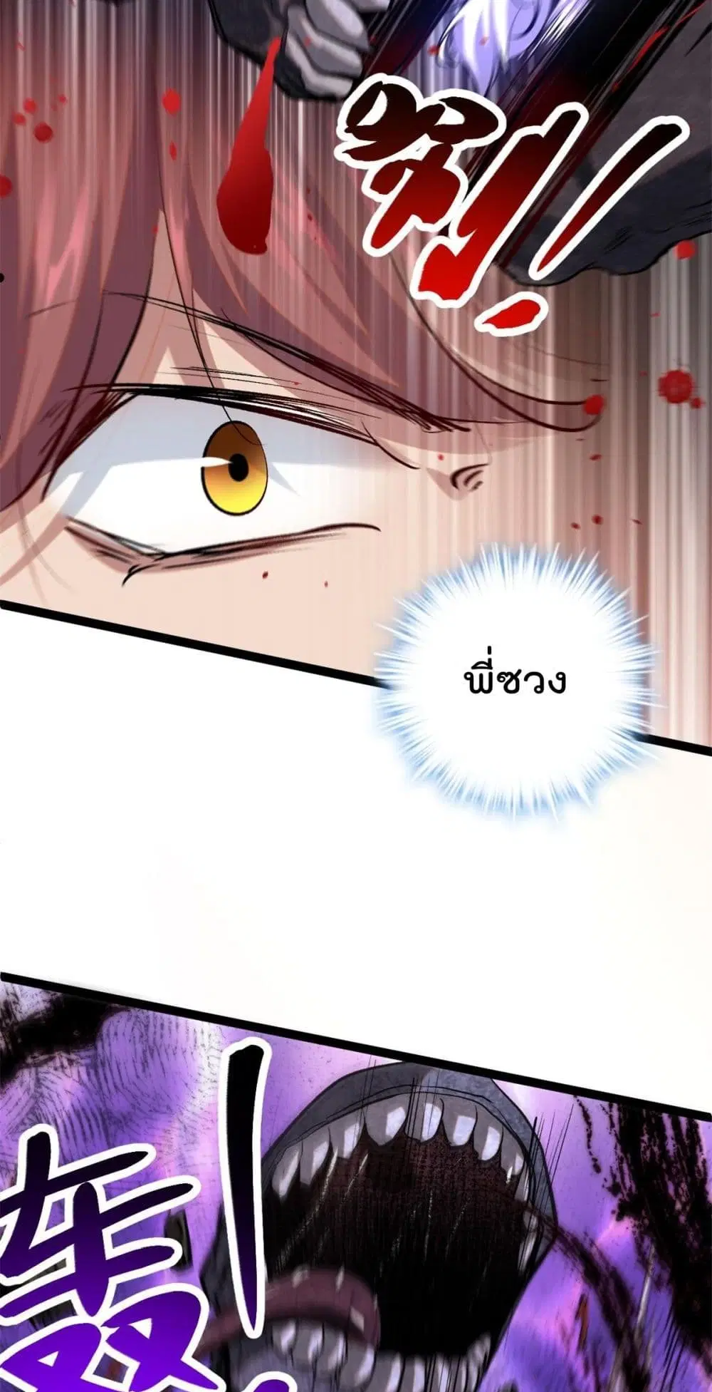 Shadow Hack ตอนที่ 207 หน้า 28