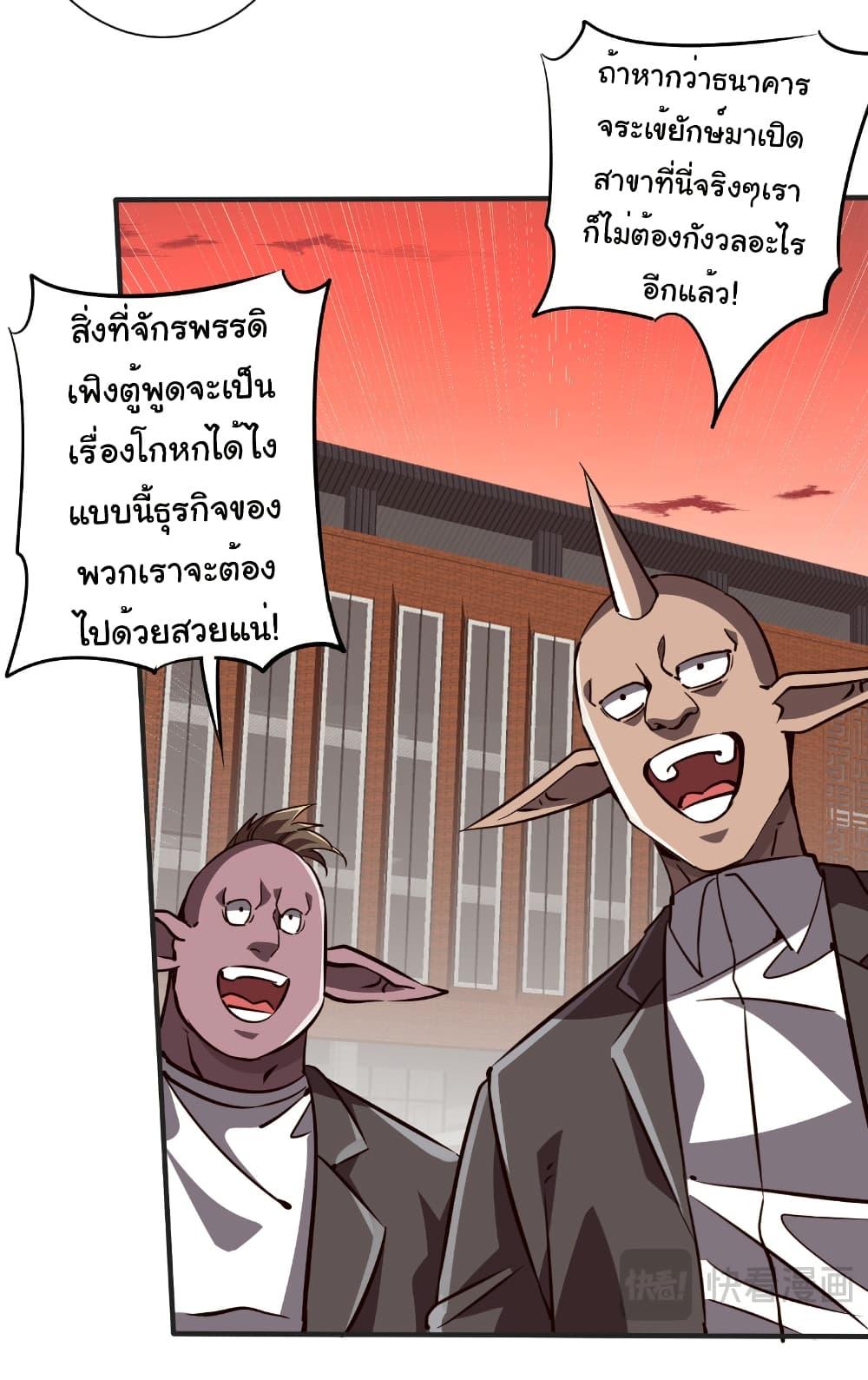 Start with Trillions of Coins ตอนที่ 261 หน้า 34