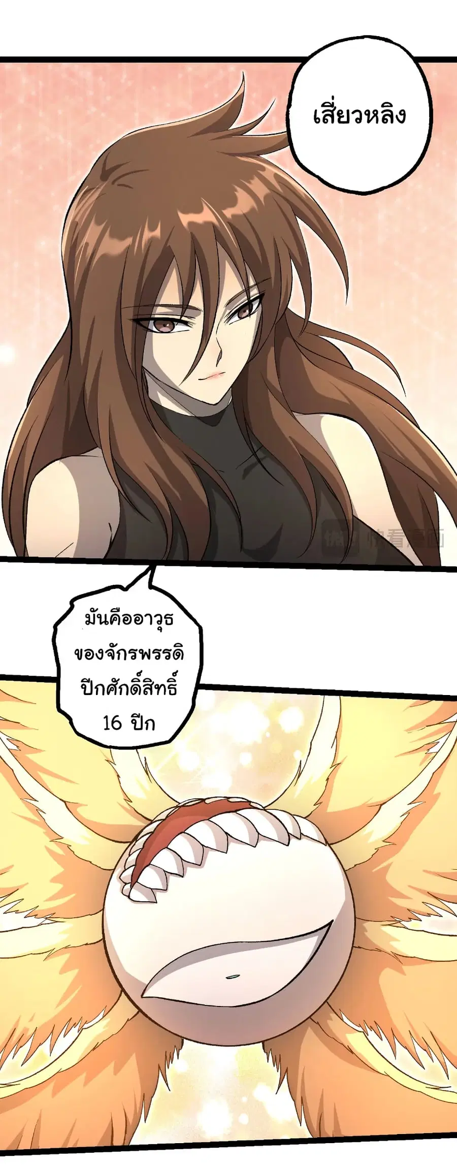 Evolution from the Big Tree ตอนที่ 466 หน้า 5