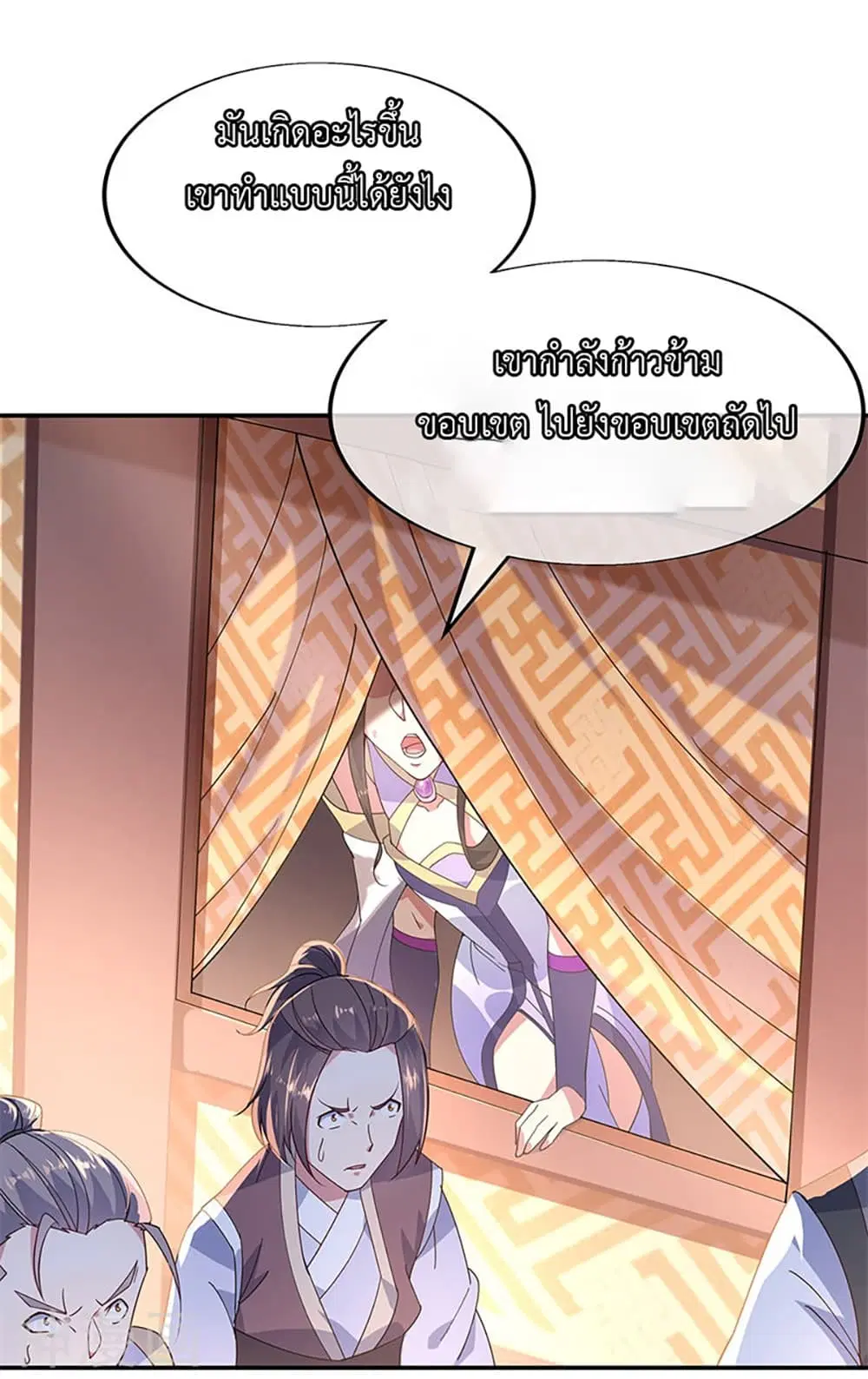 Peerless Battle Spirit (Tian Cang Zi Dongman) ตอนที่ 150 หน้า 18