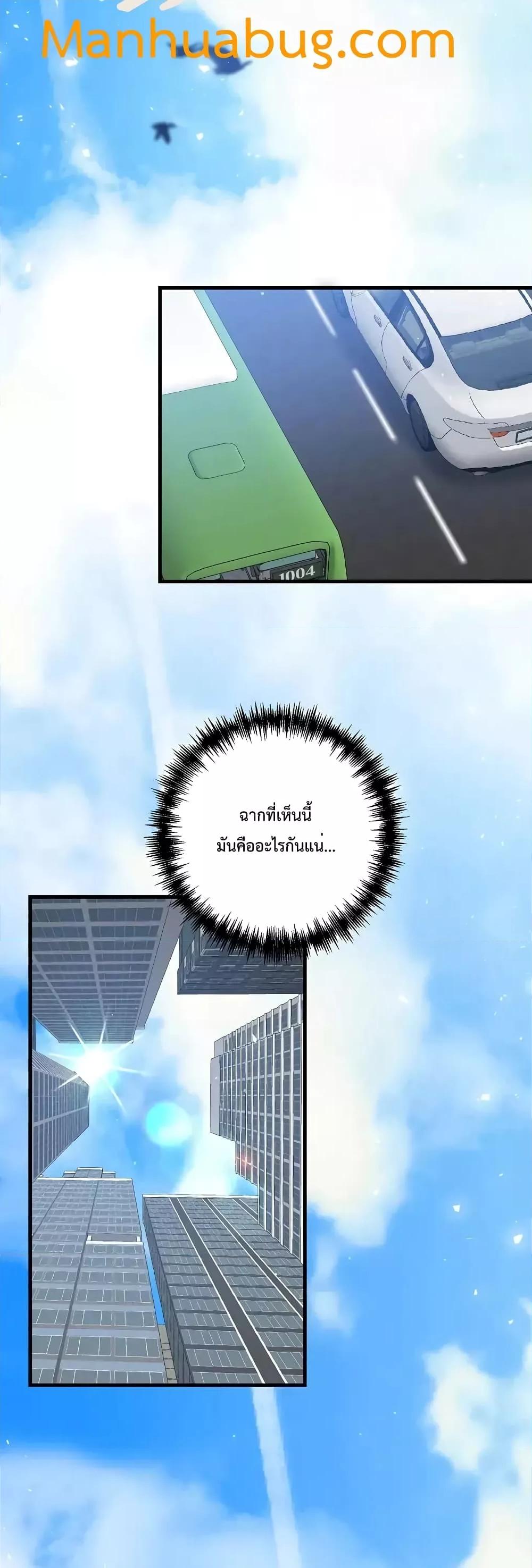 The Lazy Swordmaster ตอนที่ 55 หน้า 57