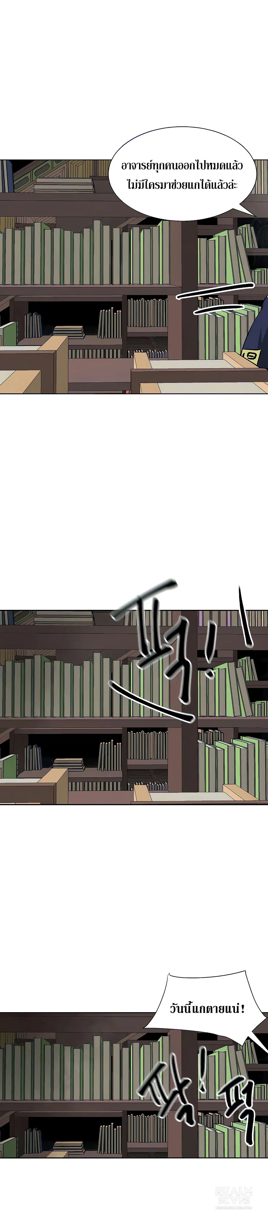 Infinite Level Up In Murim ตอนที่ 121 หน้า 34