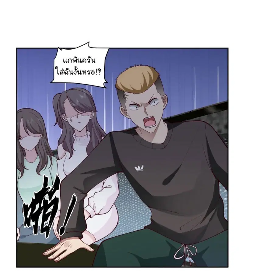 I Really Don’t Want to be Reborn ตอนที่ 98 หน้า 30