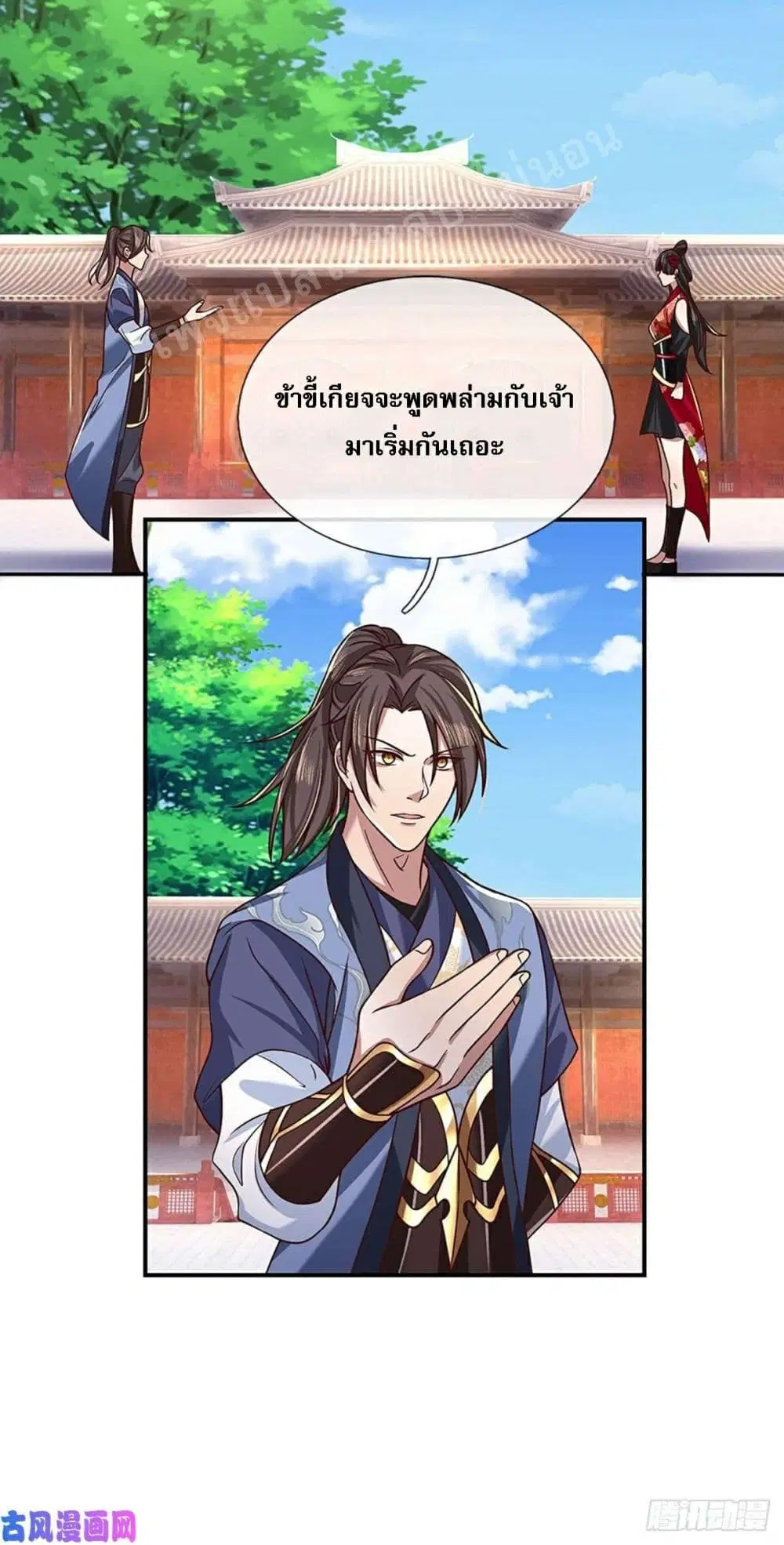 Royal God of War, Rising Dragon ตอนที่ 50 หน้า 36