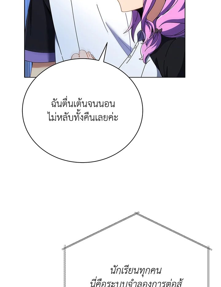 Necromancer Academy’s Genius Summoner ตอนที่ 37 หน้า 55