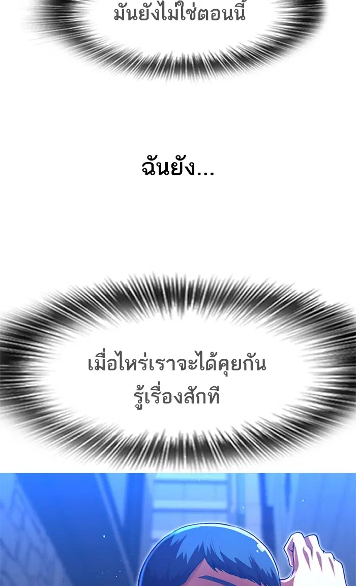 Random Chat ตอนที่ 200 หน้า 40
