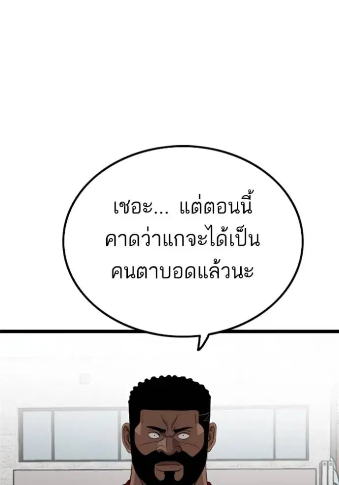 Bad Guy ตอนที่ 224 หน้า 109
