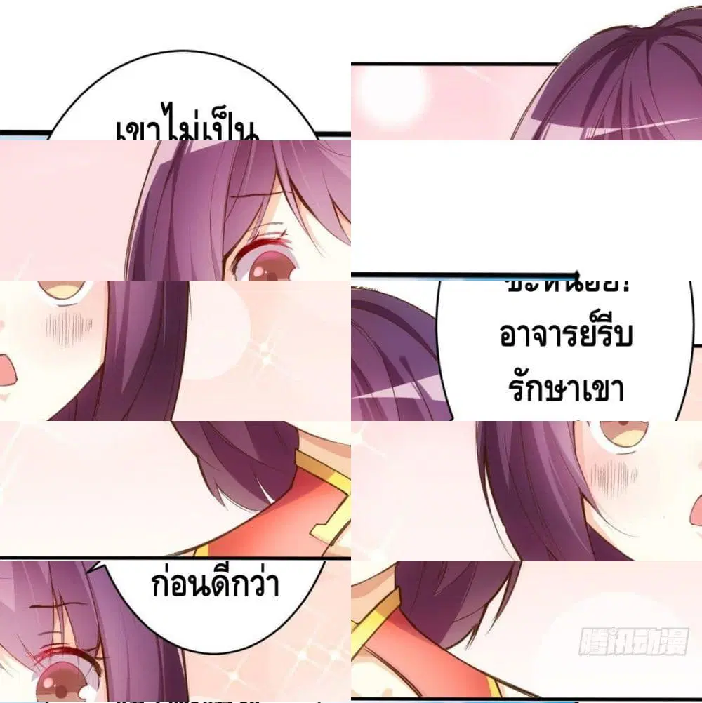 Tianjie Agent ตอนที่ 80 หน้า 10