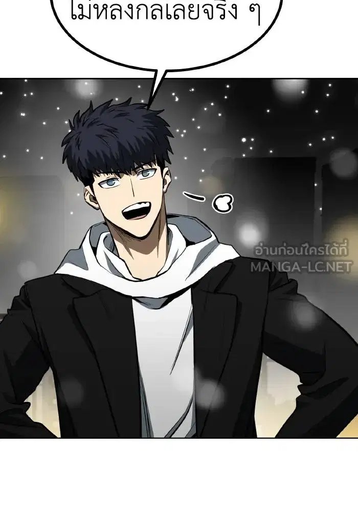 King of the Octagon ตอนที่ 82 หน้า 81