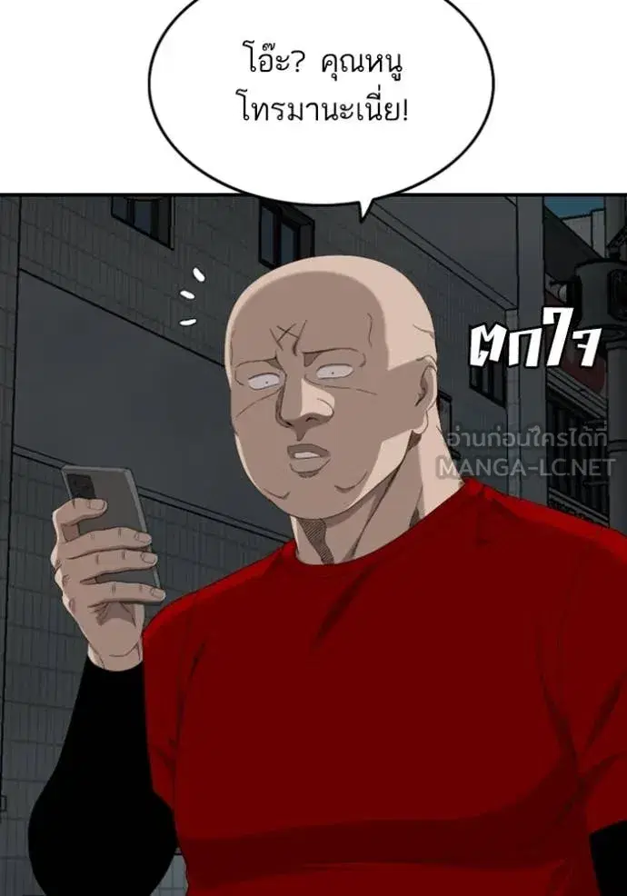 Bad Guy ตอนที่ 257 หน้า 83