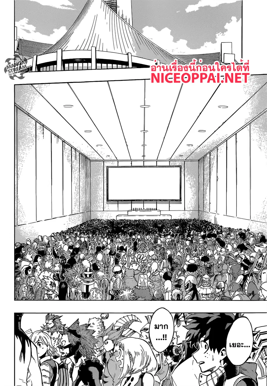 My Hero Academia ตอนที่ 103 หน้า 8