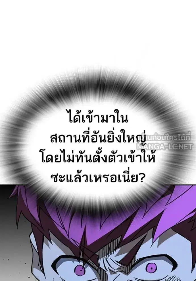 Study Group ตอนที่ 300 หน้า 56