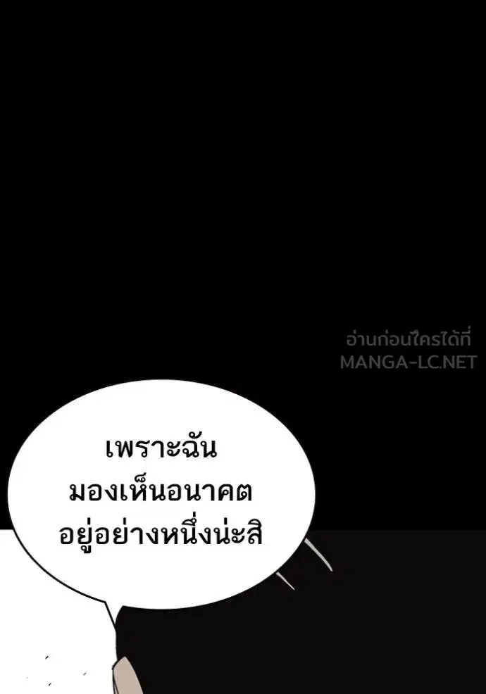 Study Group ตอนที่ 295 หน้า 82