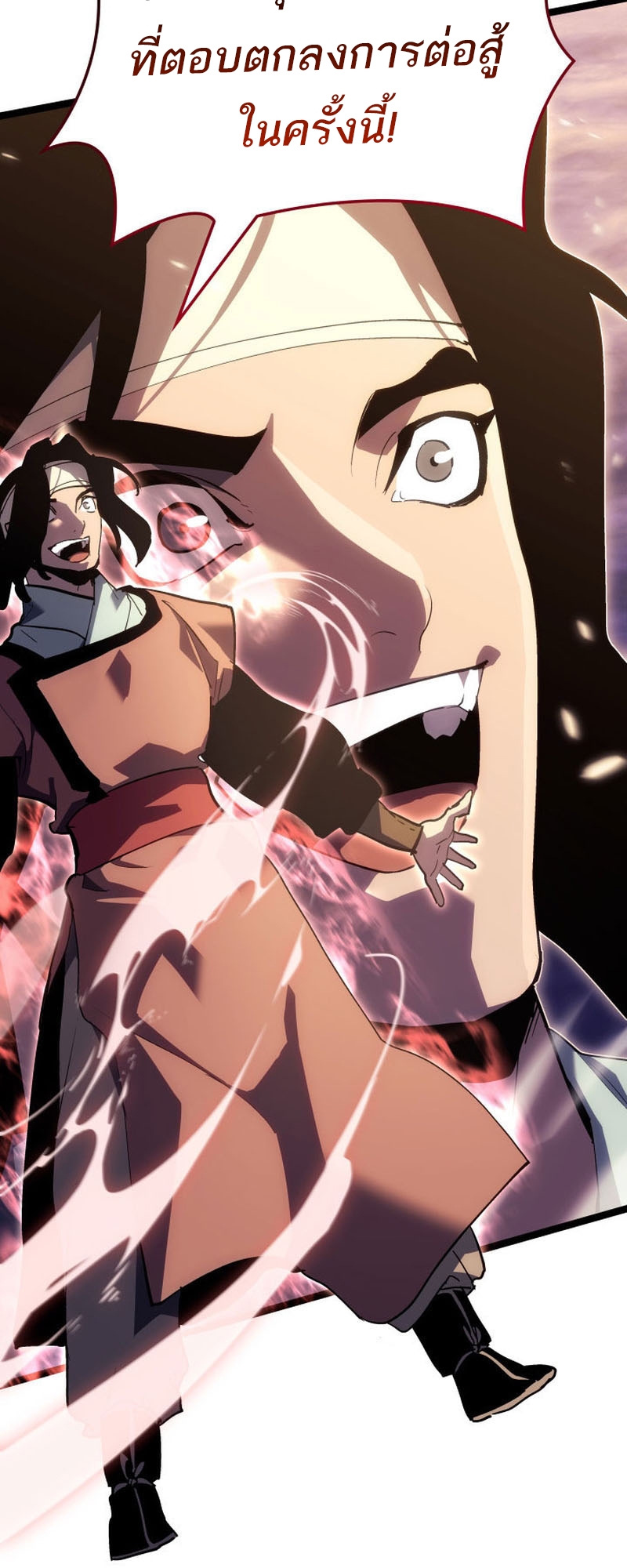 Reaper of the Drifting Moon ตอนที่ 93 หน้า 67