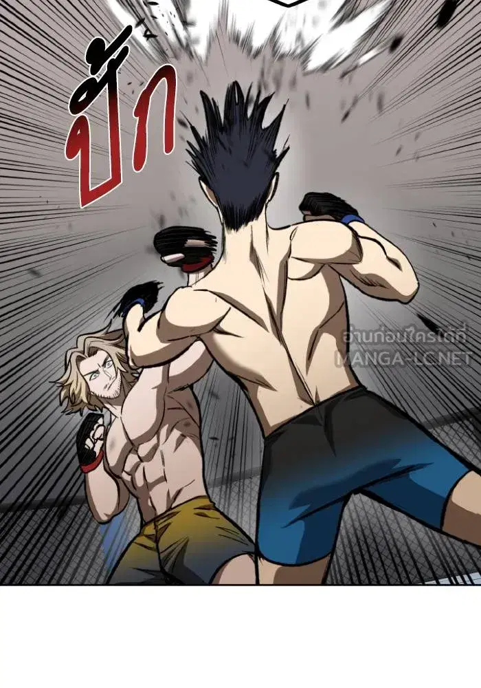 King of the Octagon ตอนที่ 122 หน้า 6