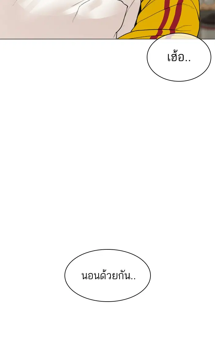 How to Fight ตอนที่ 148 หน้า 108