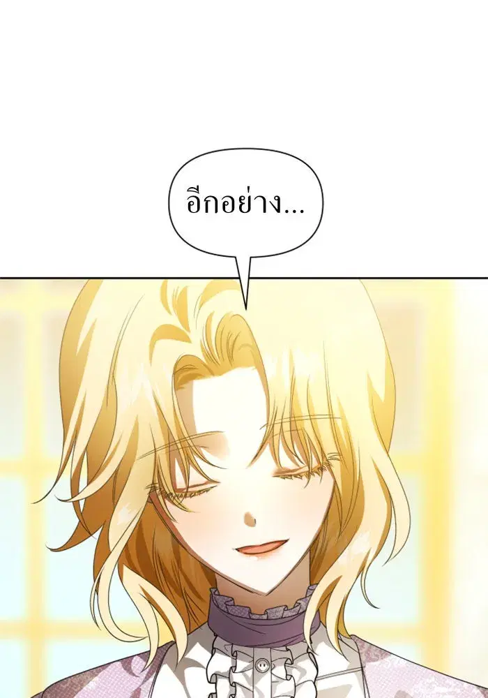 Your Throne ตอนที่ 71 หน้า 113