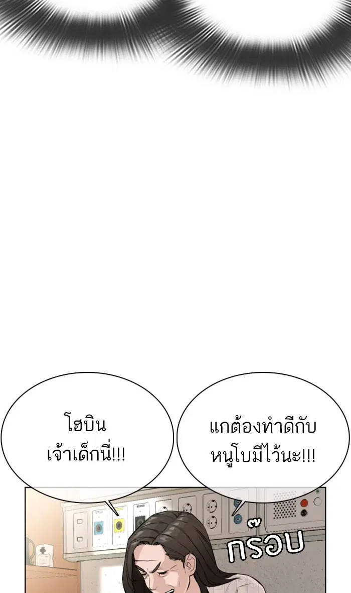 How to Fight ตอนที่ 28 หน้า 117