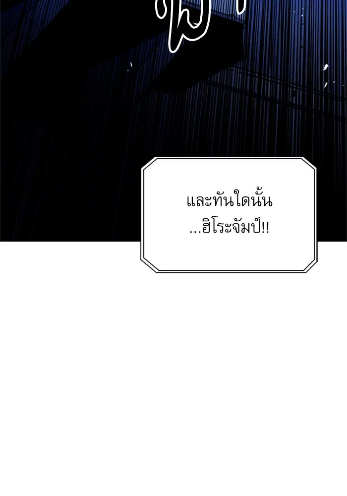 Seoul Station Druid ตอนที่ 32 หน้า 23
