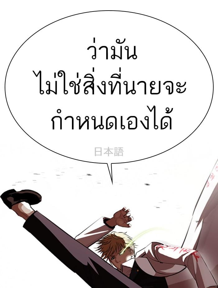 Lookism ตอนที่ 391 หน้า 9