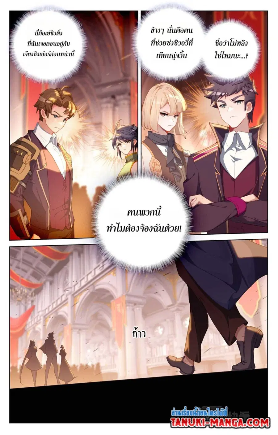 Absolute Resonance ตอนที่ 119 หน้า 7