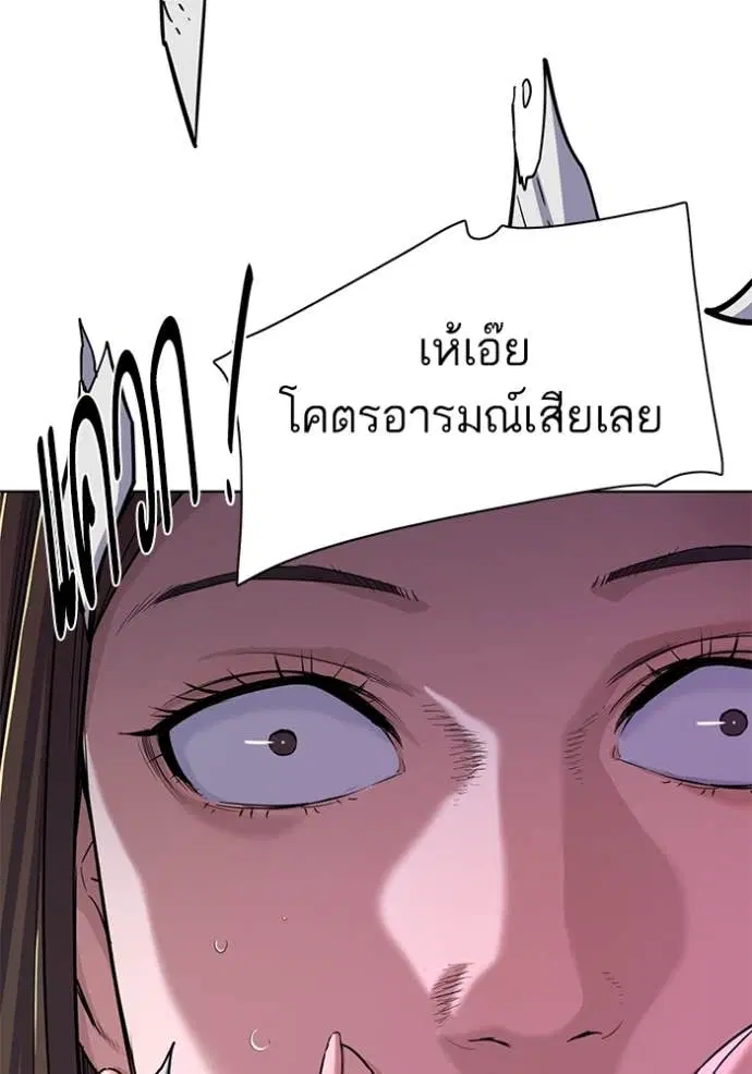 Reborn Rich ตอนที่ 50 หน้า 52