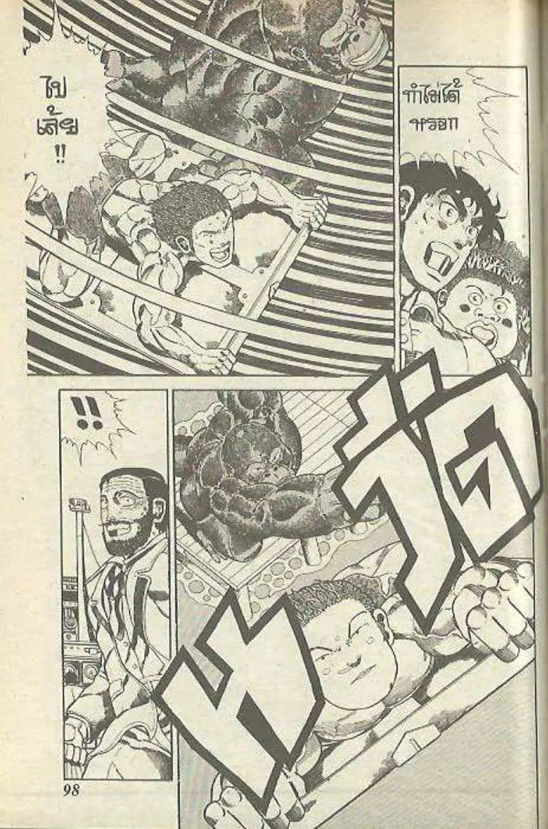 Shin Jungle no Ouja Tar-chan ตอนที่ 146 หน้า 15
