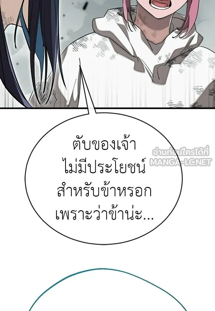 Reincarnation Path of The Underworld King ยอมรา ผู้พิพากษาจากนรก ตอนที่ 125 หน้า 64