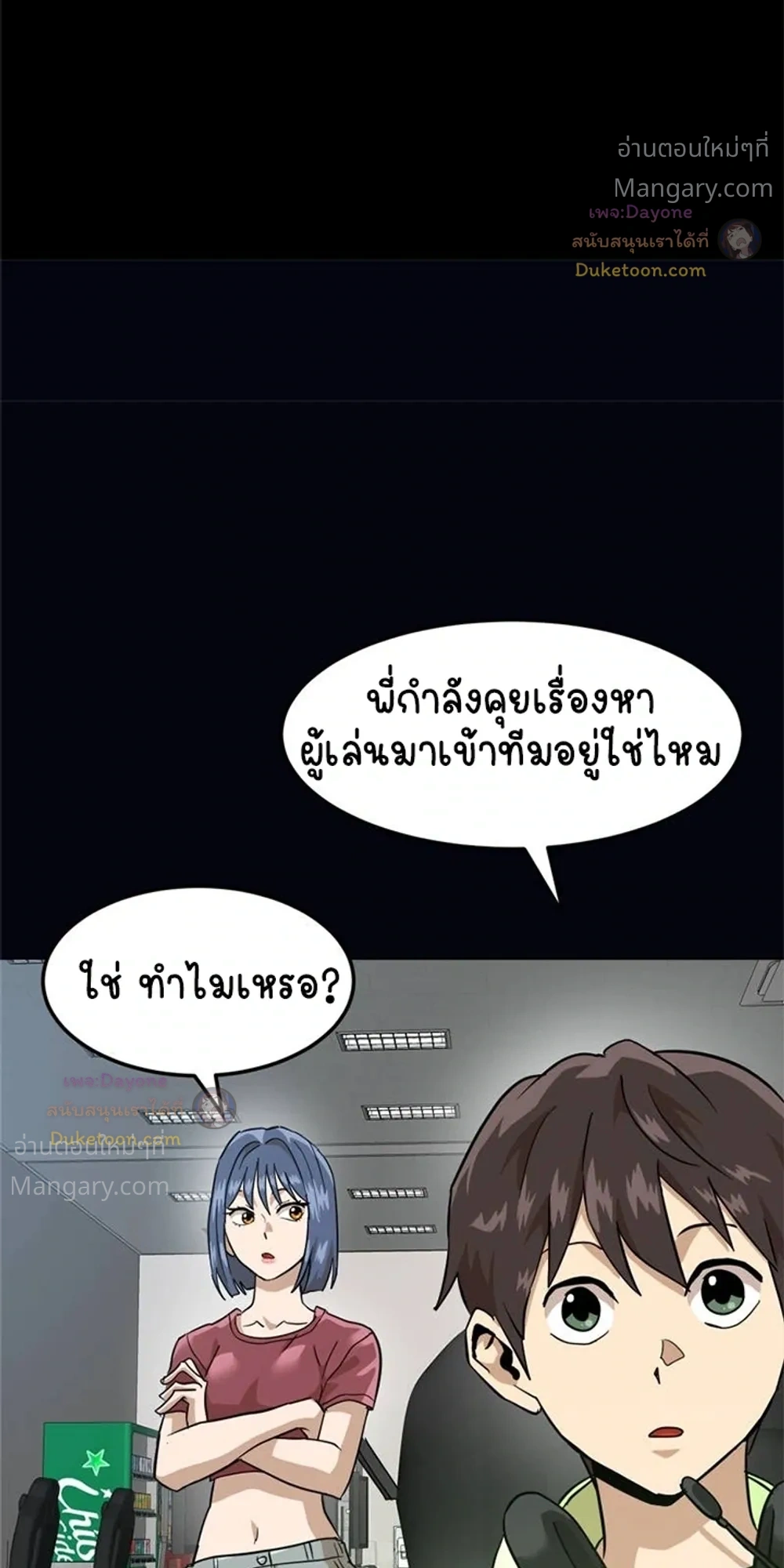 Double Click ตอนที่ 160 หน้า 11
