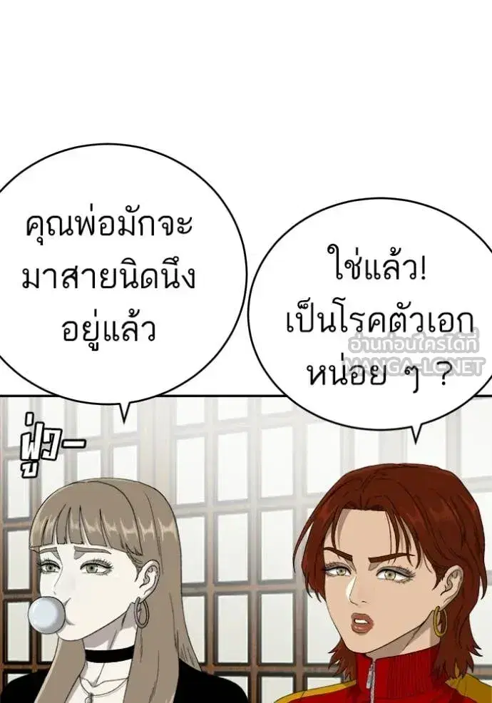 Bad Guy ตอนที่ 294 หน้า 14