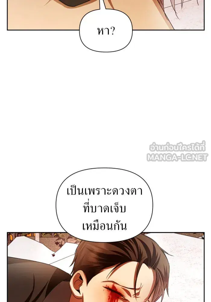 Your Throne ตอนที่ 91 หน้า 156