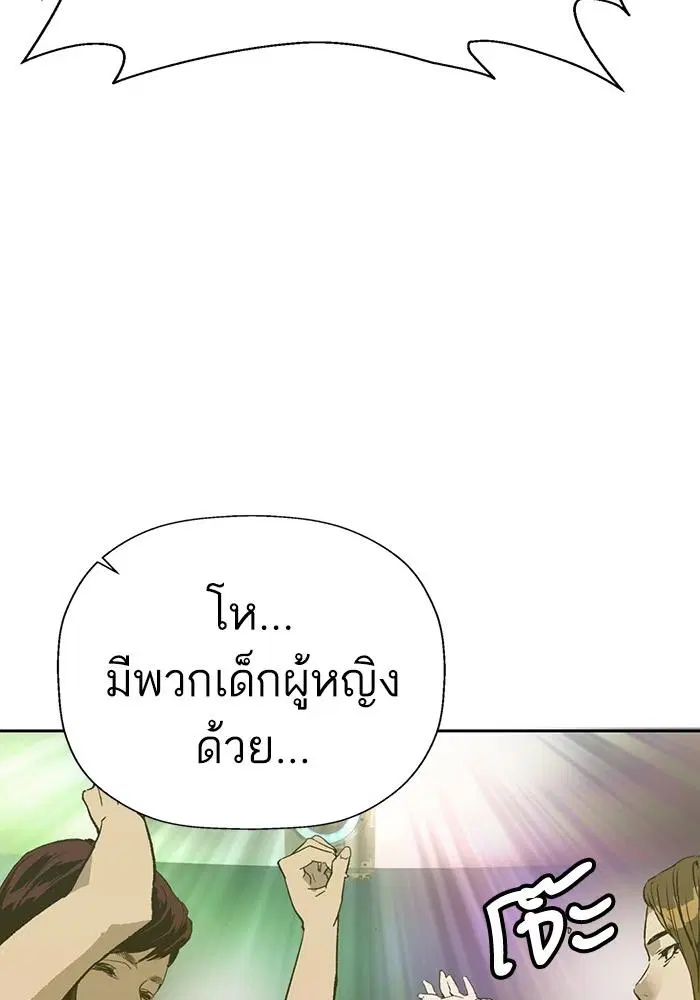 Weak Hero ตอนที่ 217 หน้า 28