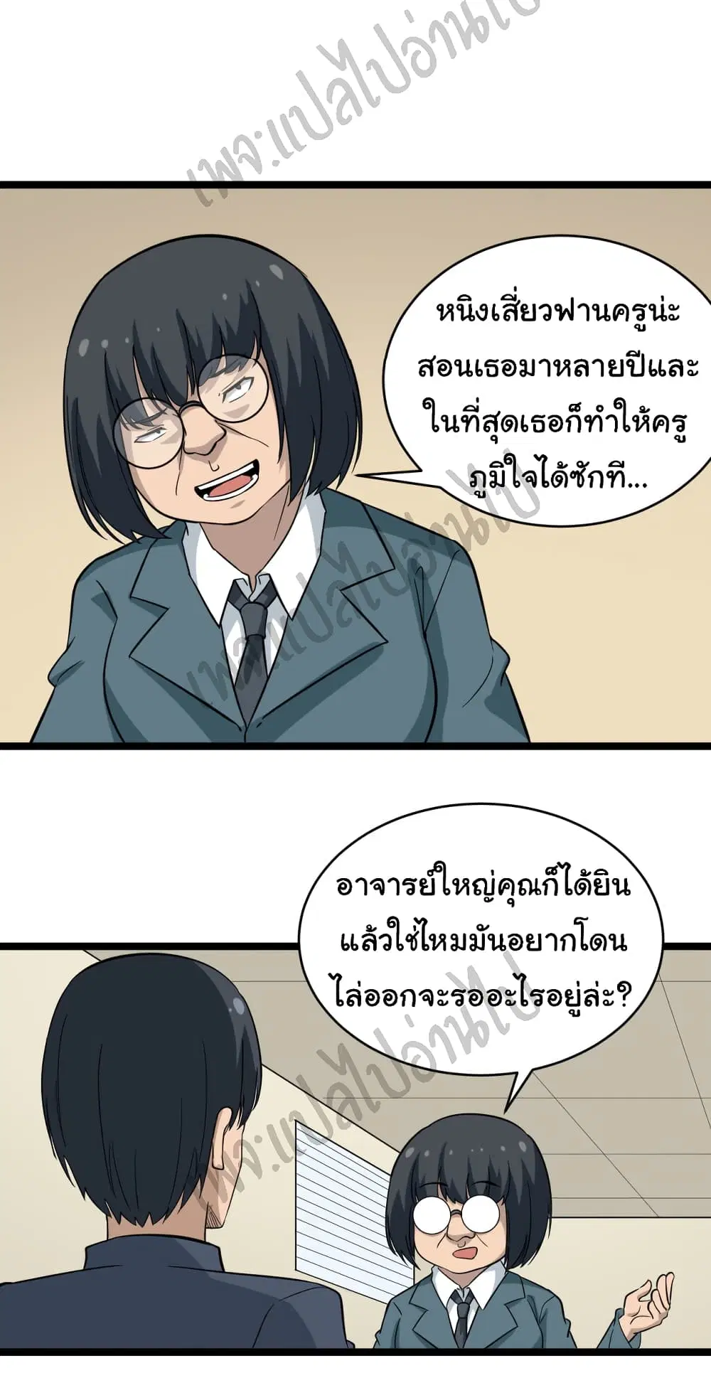 Sanjie Taobao Store ตอนที่ 143 หน้า 26