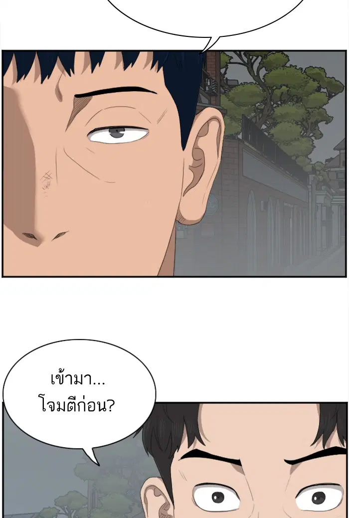 Bad Guy ตอนที่ 41 หน้า 69