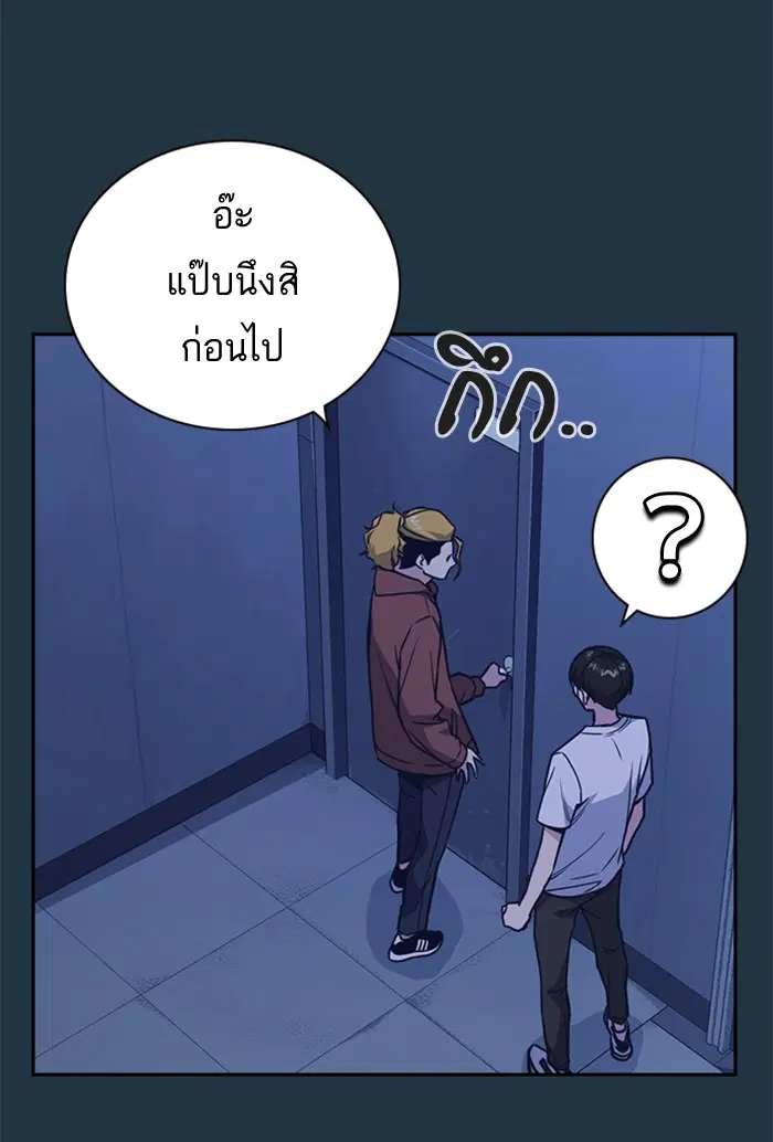 Study Group ตอนที่ 82 หน้า 63
