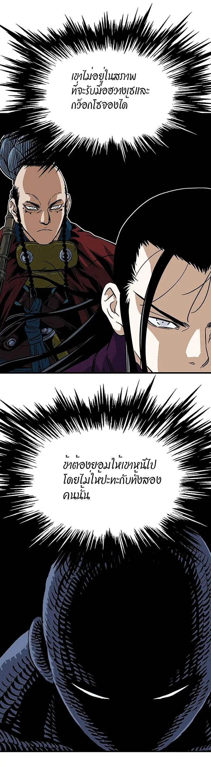 Gosu ตอนที่ 174 หน้า 15