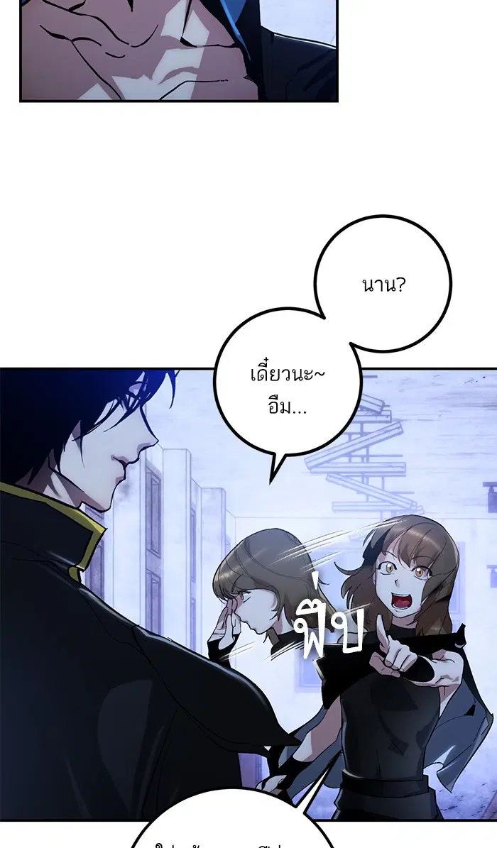 Return to Player ตอนที่ 65 หน้า 17