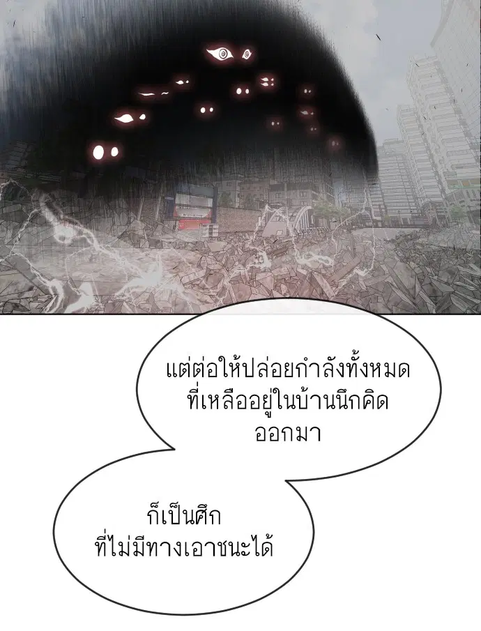 Superhuman Era ตอนที่ 88 หน้า 107