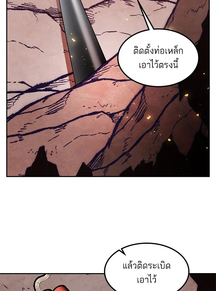Return to Player ตอนที่ 53 หน้า 76