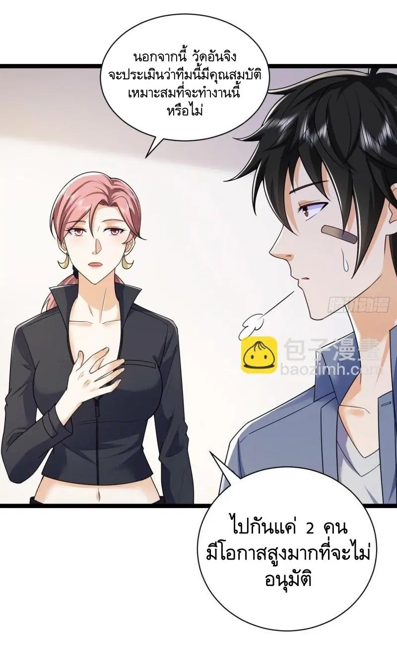 The First Order ตอนที่ 262 หน้า 13